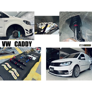 小亞車燈＊全新 福斯 VW CADDY VAN 貨車版 BC V1 30段阻尼 高低軟硬可調 避震器