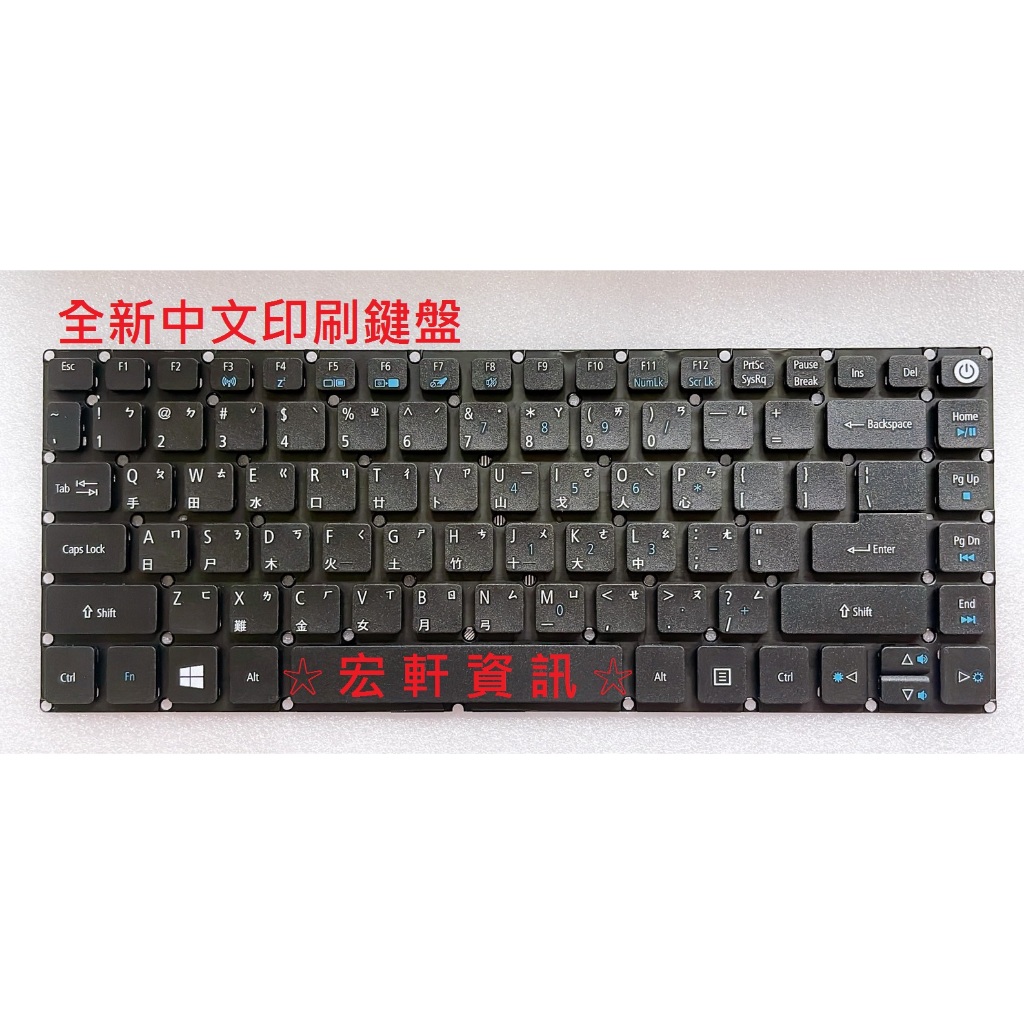 ☆ 宏軒資訊 ☆宏碁 Acer E5-475 E5-475G E5-476 E5-476G 中文 鍵盤