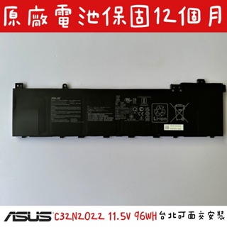【全新 華碩 ASUS C32N2022 原廠電池】VivoBook Pro 16 OLED N7600 M7600 N