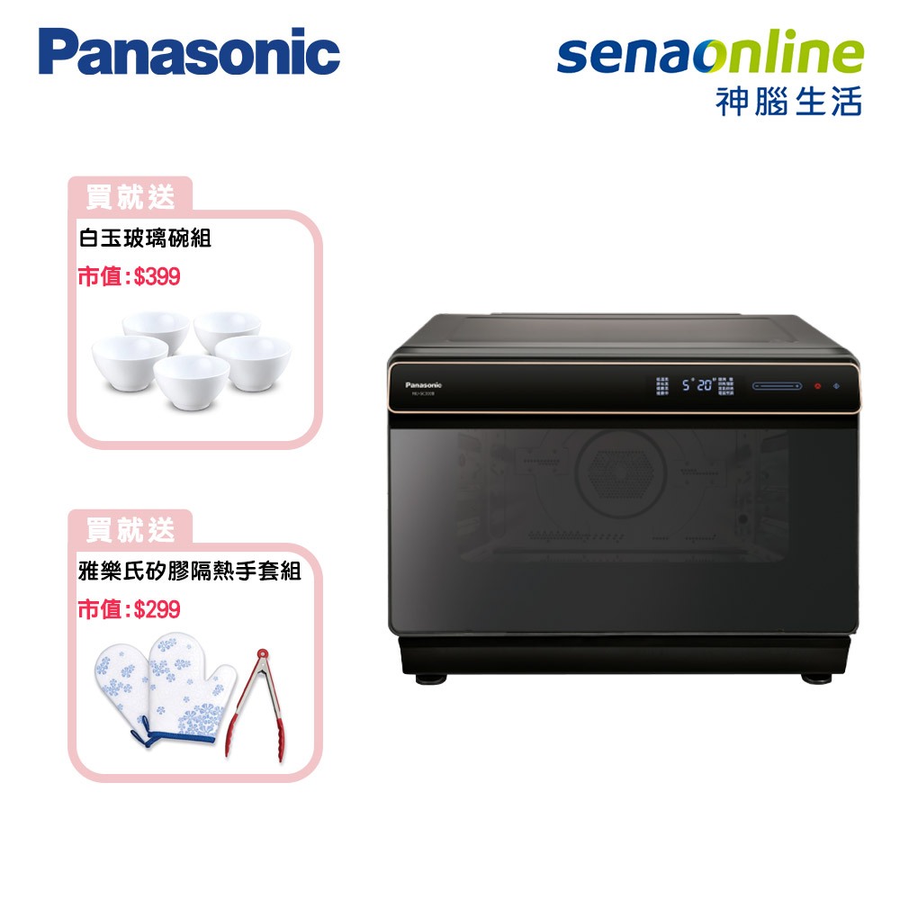 Panasonic 國際 NU-SC300B 30L 蒸氣烘烤爐 贈 白玉玻璃碗組+矽膠隔熱手套