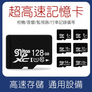 高速C10-U3品質版 記憶體記憶卡 TF卡 16G 32G 64G 128G 手機 相機 監視器 行車記錄器