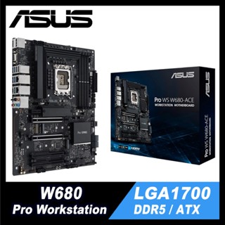 Pro WS W680-ACE（大板／小板）｜ASUS 華碩 工作站主機板｜LGA1700 DDR5 支援 ECC 主板