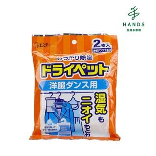 【ST 雞仔牌】衣櫥吊掛式除濕包(50g x 2枚)｜台隆手創館
