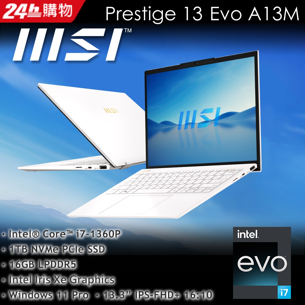 原廠含稅 MSI Prestige 13Evo A13M-086TW i7-1360P/Iris Xe/純淨白/13.3