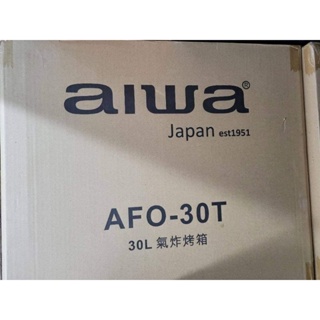 （全新未拆）AIWA 愛華 30L 氣炸烤箱 AFO-30T