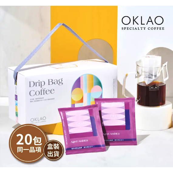 20入【陳年阿拉比卡】掛耳咖啡禮盒 附提繩｜OKLAO COFFE 歐客佬咖啡｜BUY COFFEE 買咖啡