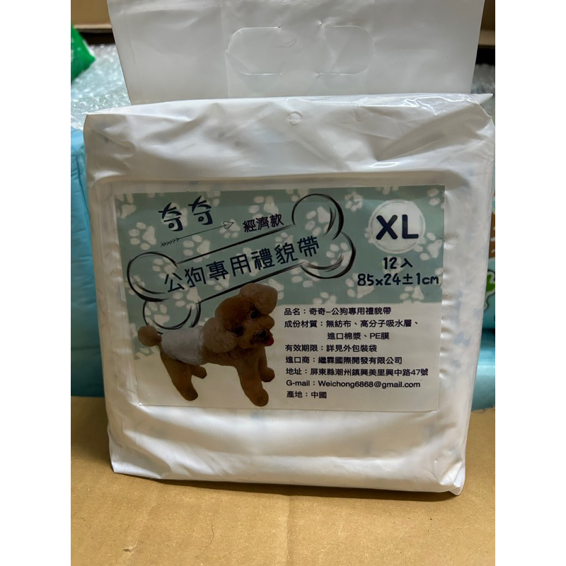 奇奇 寵物禮貌帶/公狗尿布 XL 12入