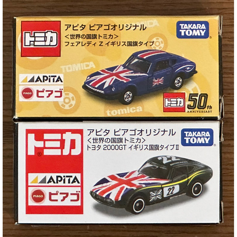 Tomica 多美 APITA 特注 國旗車 英國國旗 全新