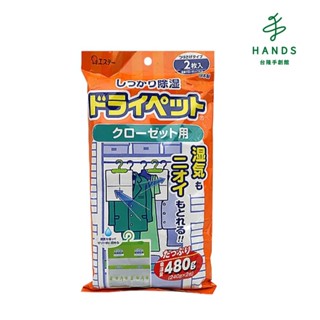 【ST 雞仔牌】吊掛式 吸濕小包-大型衣櫥用(120gX2枚)｜臺隆手創館