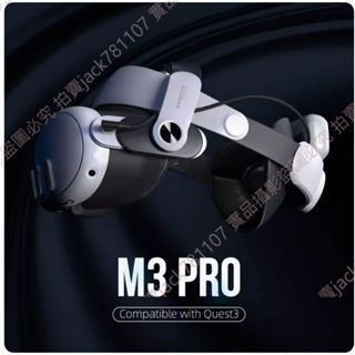 BOBOVR M3Pro 舒適頭帶 GOMRVR G3Pro 配件 磁吸電池 Quest 3 菁英頭帶