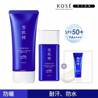 KOSE 高絲 雪肌精 輕水感UV防曬乳60g/凝膠90g(送洗顏霜20g) 海洋友善 SPF50+/PA++++