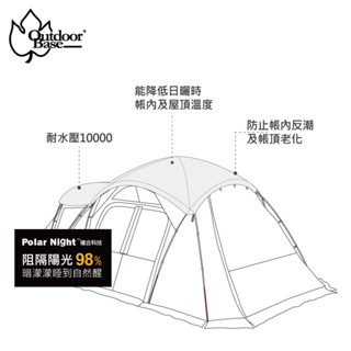 [阿爾卑斯戶外] Outdoorbase 彩繪天空 2E帳 頂布 白色 22505