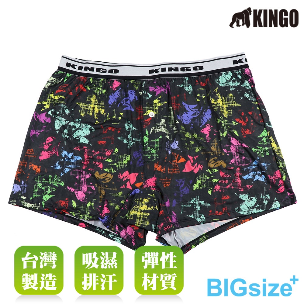 KINGO-大尺碼-男 排汗 平口彈性內褲-粉籃紫-443904