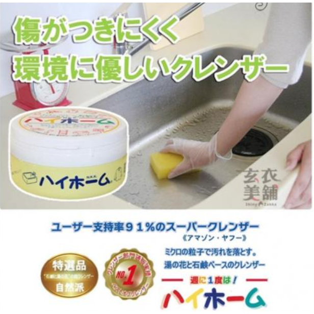 日本製 HIGH HOME珪華湯之花 萬用超強去汙清潔膏 80g/400g