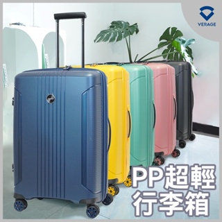 【Verage 維麗杰】 20吋倫敦系列行李箱/登機箱(5色可選) 全台最輕硬箱