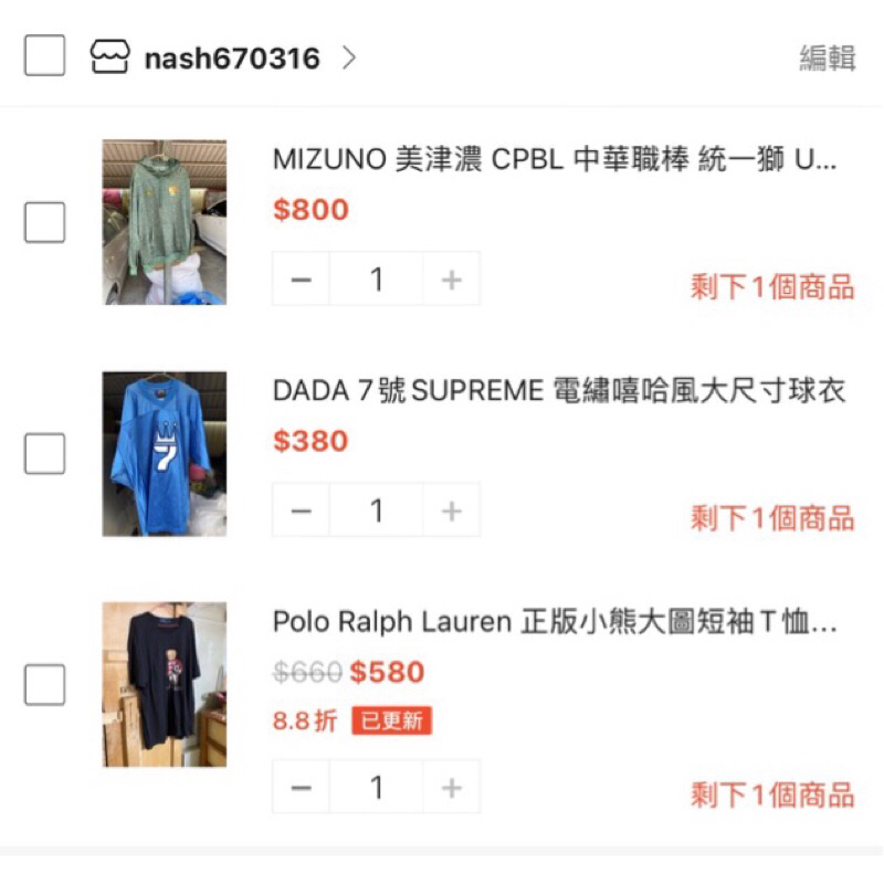 Polo Ralph Lauren 正版小熊大圖短袖T恤上衣加統一獅帽T加DADA球衣三件商品