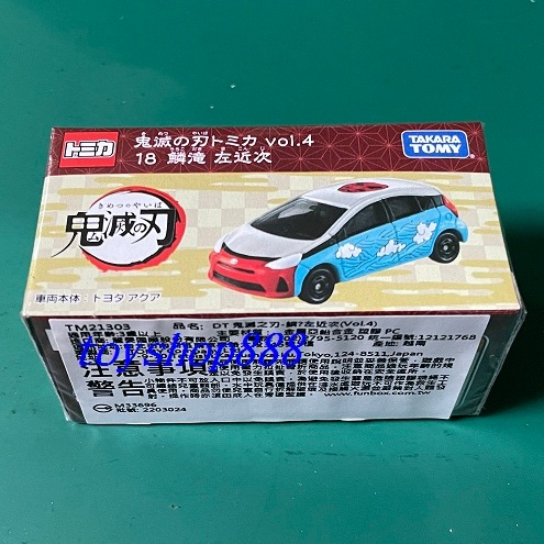 鱗滝左近次 鬼滅之刃 18 vol.4  TOMICA 多美小汽車  日本TAKARA TOMY (888玩具店)