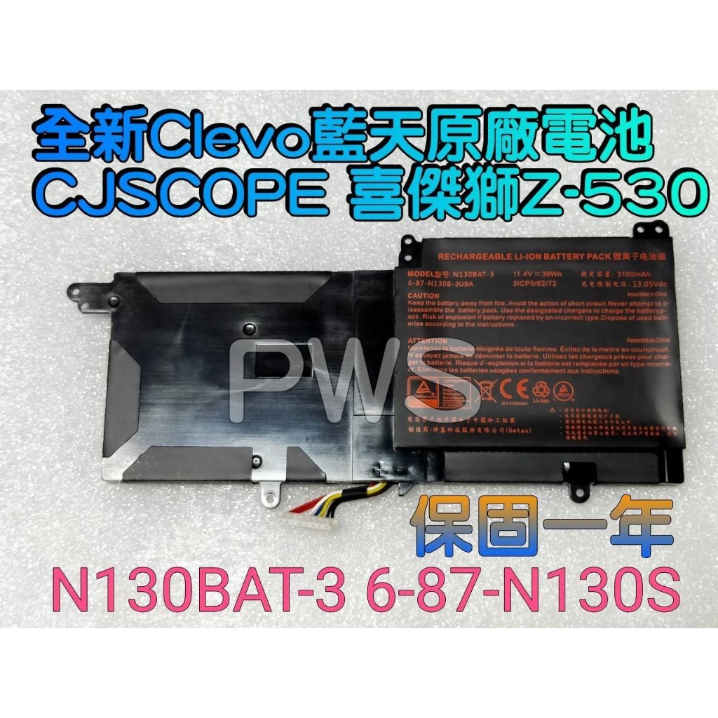 【全新 ACER 宏碁 Altos PS538-G1 PS548-G1 N130BAT-3 電池】T6310-G3 G4