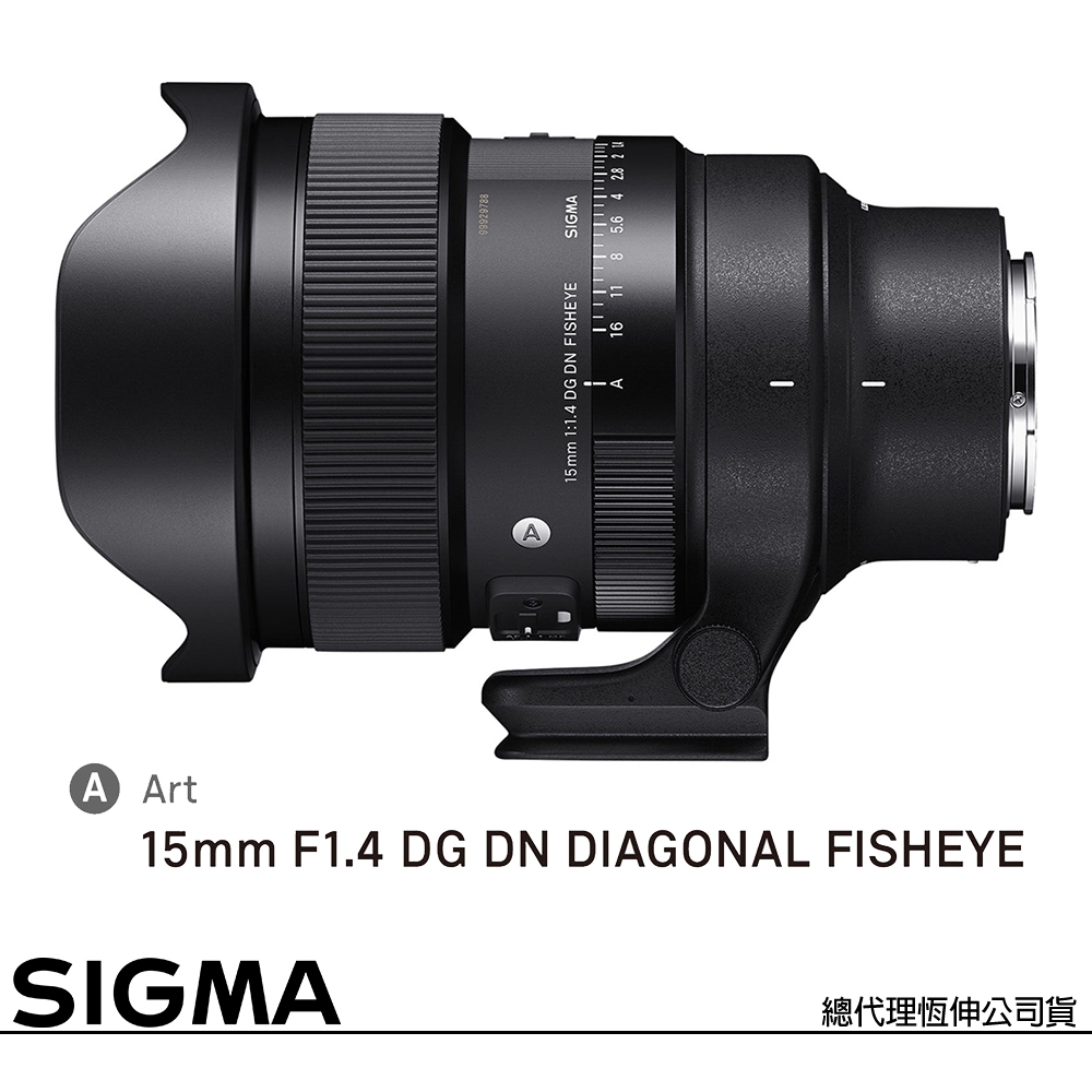 SIGMA 15mm F1.4 DG DN Art 對角魚眼 (公司貨) 全片幅無反微單眼鏡頭