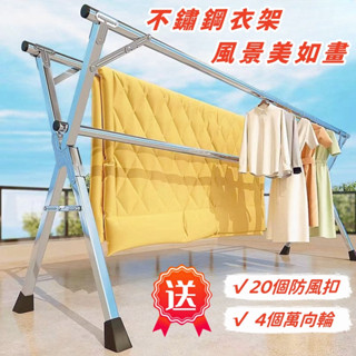 小不記 臺灣12h出貨 不鏽鋼曬衣架 曬衣架 晾衣架 曬衣桿 伸縮晾衣架 掛衣架 落地折疊家用曬衣架 X型曬衣架 曬被架