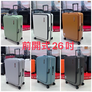 Nuport 前開式系列PC箱 26吋前開式行李箱 時尚大方 輕量耐磨 防刮紋路 滑順飛機輪 $3790（多色可選）