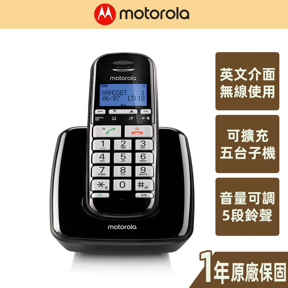 【Motorola】大字鍵DECT無線單機 座機呼叫 五段音量 預覽撥號 遠距離 三方通話 免持通話 監聽 S3001