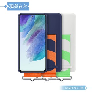 Samsung 三星 原廠 Galaxy S21 FE G990專用 矽膠薄型背蓋 - 附指環帶【公司貨】