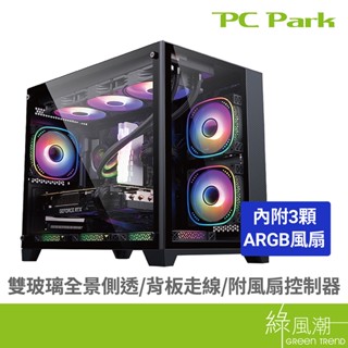 PC Park MDE ARGB 電競機殼 海景房 電腦機殼 黑 附風扇 綠風潮