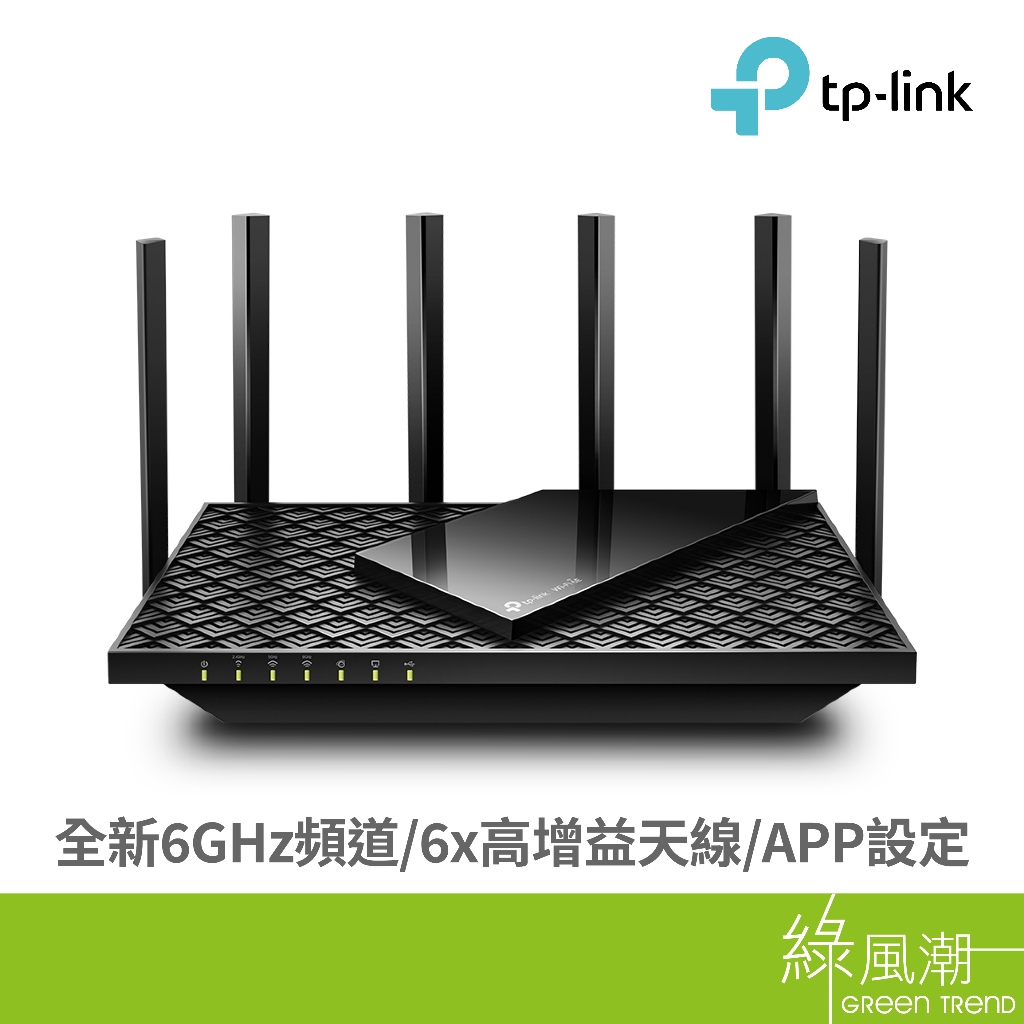 TP-LINK TP-LINK Archer AXE75 AXE5400三頻WiFi 6E 無線路由器 -