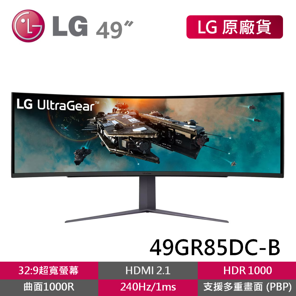 LG 49GR85DC-B 49型Dual QHD32:9曲面電競螢幕  曲度1000R HDMI2.1 VA面板