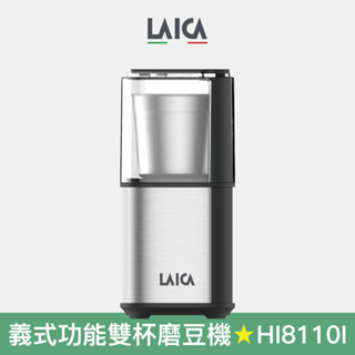 【LAICA 萊卡】多功能雙杯義式咖啡磨豆機/研磨機 HI8110I