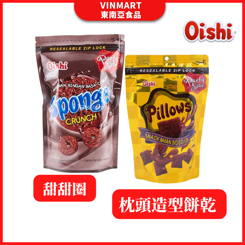 Oishi Pillows 枕頭造型餅乾 甜甜圈餅乾 巧克力 可可風味脆片多種多口味 零食 100g