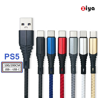 [ZIYA] SONY PS5 USB Cable Type-C 傳輸充電線 決戰編織款