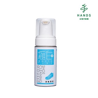 【white plus】 極白潔鞋慕斯(120ml)｜臺隆手創館