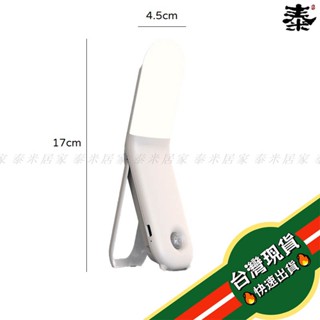 🇹🇼臺灣現貨🇹🇼多功能旋轉小夜燈 三檔色溫 十段亮度 可懸掛站立磁吸 遙控燈 感應 走廊燈 燈 旋轉燈 夜燈 床頭燈*