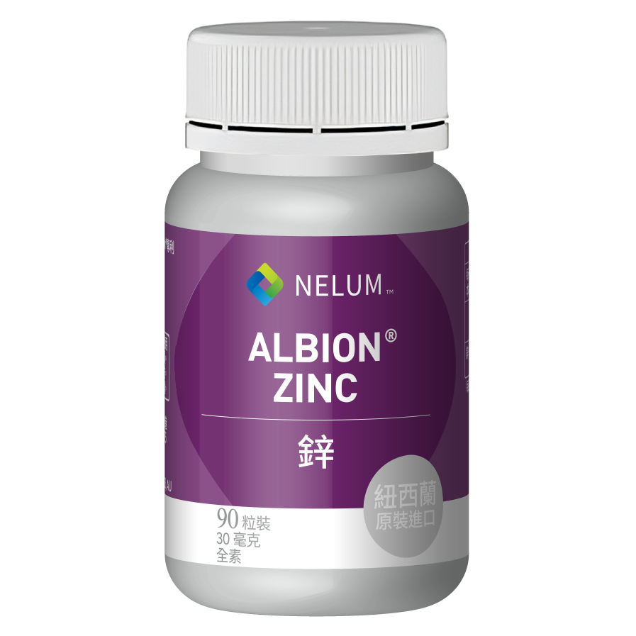 【Nelum Nutrition 奈蓮營養】螯合鋅 30毫克 90顆裝 甘胺酸鋅 全素 硬膠囊 紐西蘭 Albion