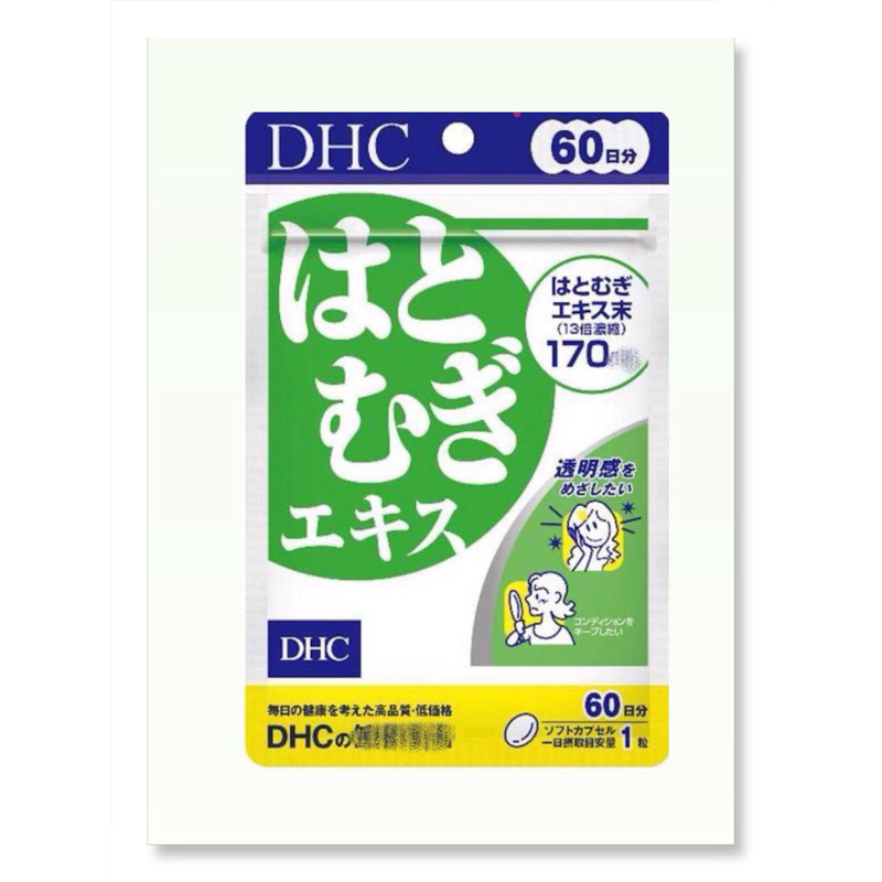 現貨～DHC 薏仁精華 60日 薏仁