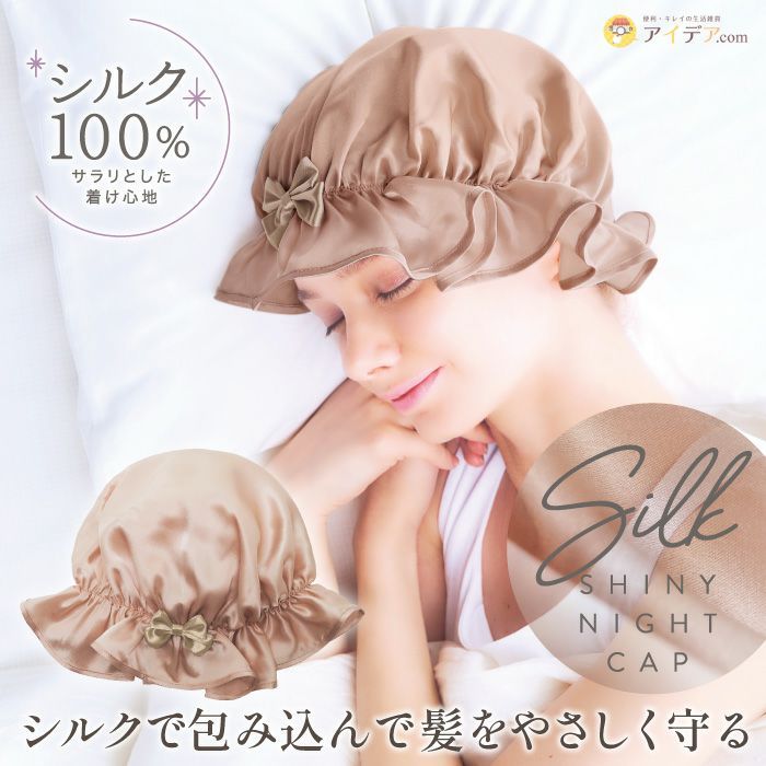 [快速出貨]cogit 100%真絲護髮抗靜電毛躁睡帽  睡帽 枕巾 枕頭套  護髮 日本代購 zozotown