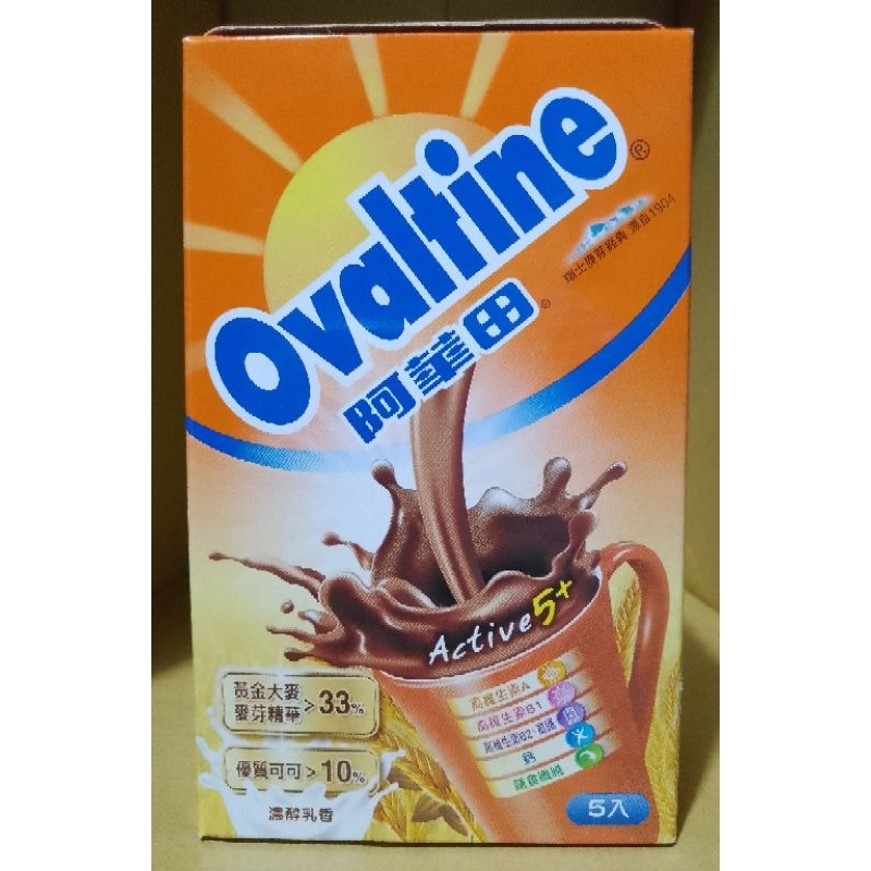 阿華田 營養巧克力麥芽飲品 20gx5入/盒