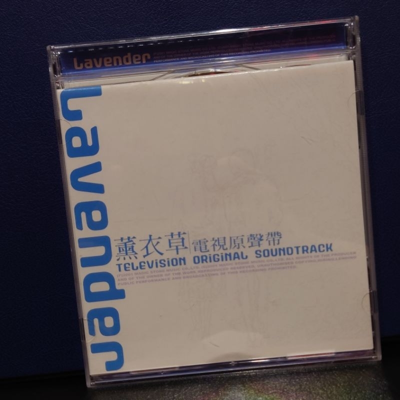 二手CD｜片況佳｜薰衣草原聲帶｜偶像劇原聲帶｜®花香©許紹洋