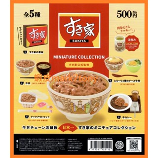 單售 單賣 すき家 食其家 牛丼 咖哩飯 定食 扭蛋 迷你模型收藏 縮小 帳篷 微型 招牌 桌上 Kenelephant
