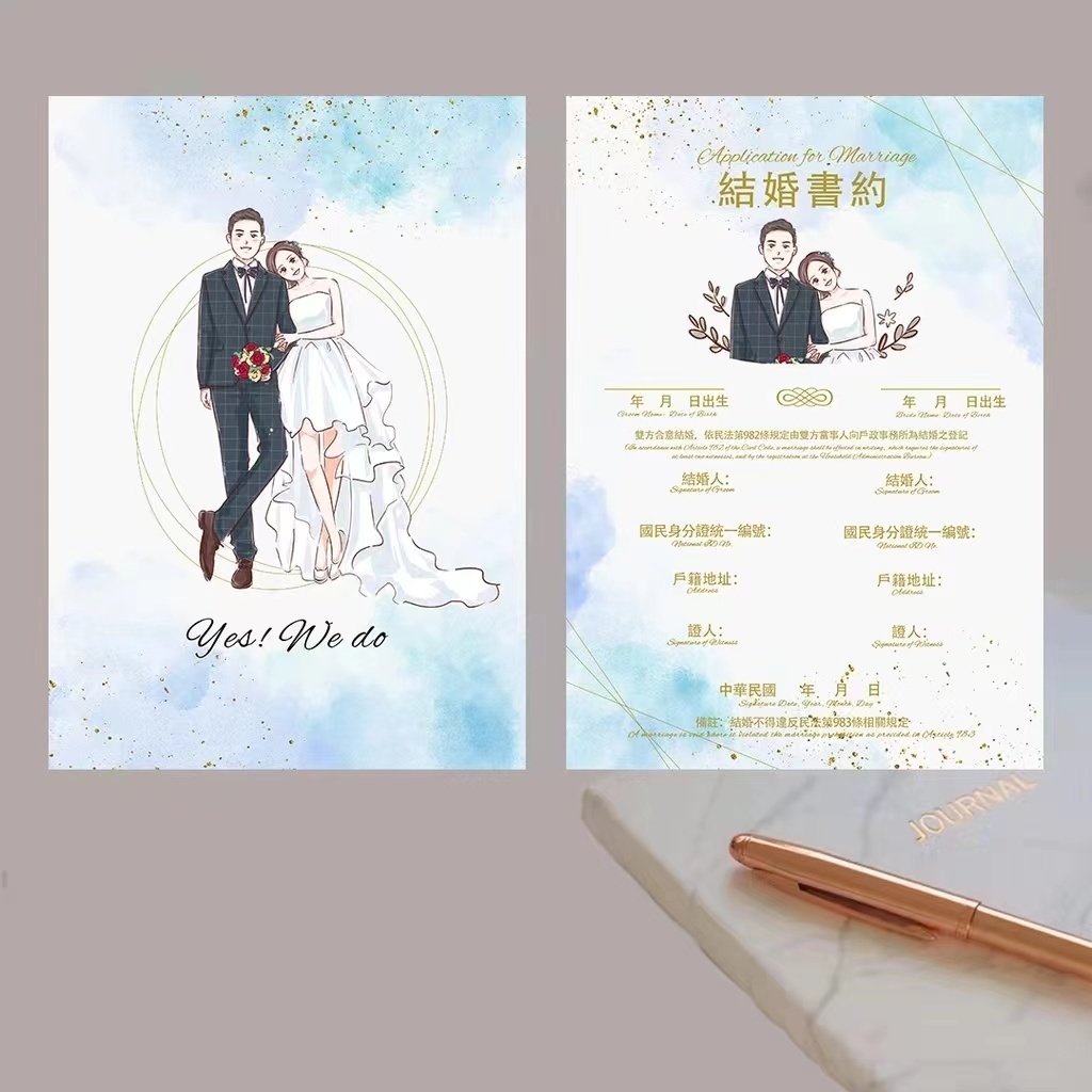 【※下單區】可接急單♥【輕蠟筆似顏繪結婚書約套裝】 客製書約 結婚 書約 繪圖設計  質感簡約書約 結婚書約夾 繪圖書約