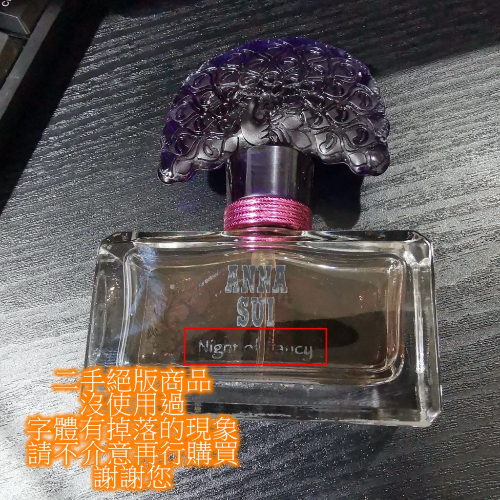 Anna Sui Night Of Fancy 迷夜翎雀淡香水 50ml 無外盒