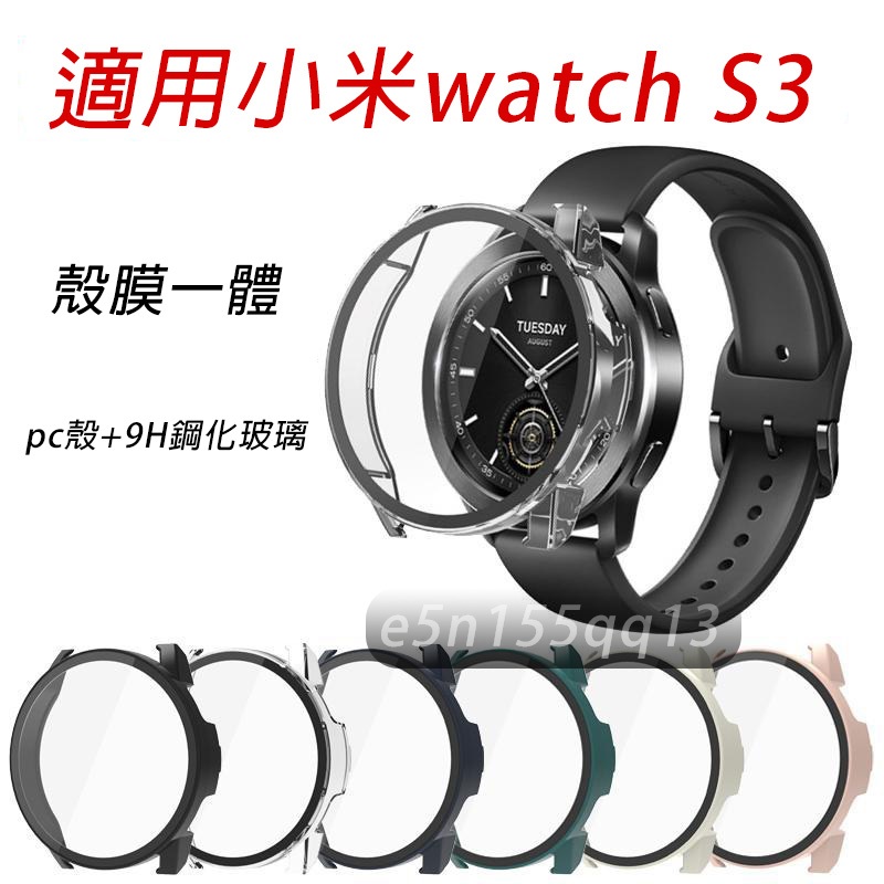 適用於 小米手錶S3 一體殼 小米watch S3 小米 watch S3 Xiaomi watch S3 全包保護殼