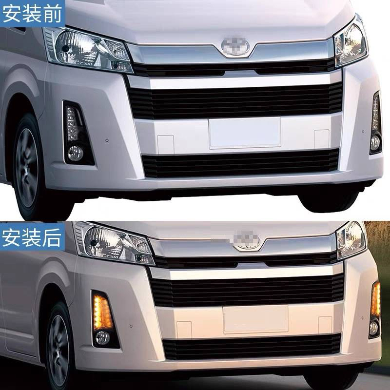 豐田新海力士Toyota HIACE貨車版/原廠霧燈飾板/日行燈流水燈方向燈