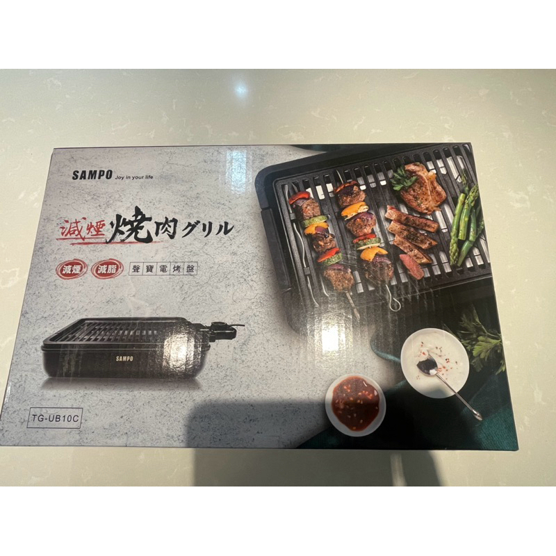 ［全新］【SAMPO 聲寶】減煙電烤盤(TG-UB10C)