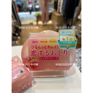 BOBOS日本代購 日本製 Pelican 蒟蒻臀部 去角質保濕蜜桃皂