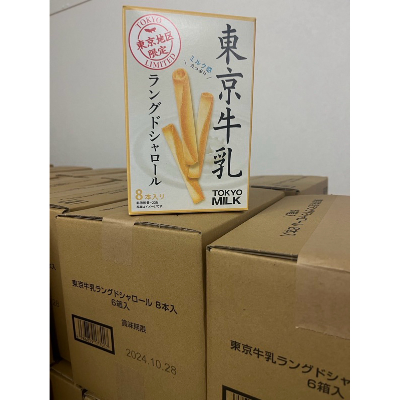 CMA日本代購 日本7-11東京限定~ 東京牛乳 法式奶油餅乾