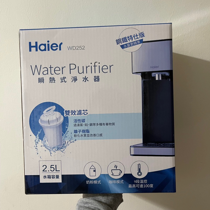 全新 Haier 海爾 瞬熱式淨水器 WD252 淨水器
