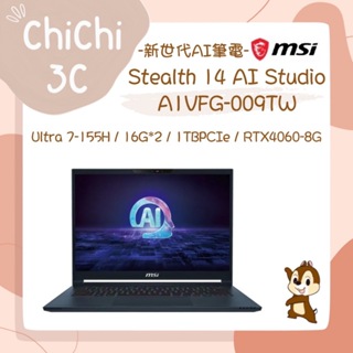✮ 奇奇 ChiChi3C ✮ MSI 微星 Stealth 14 AI Studio A1VFG-009TW